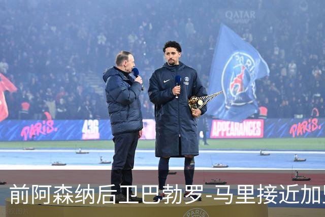 前阿森纳后卫巴勃罗-马里接近加盟卡塔尔北部区体育