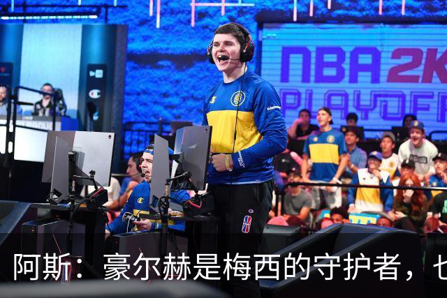 阿斯：豪尔赫是梅西的守护者，也是一位行为非常得体的父亲