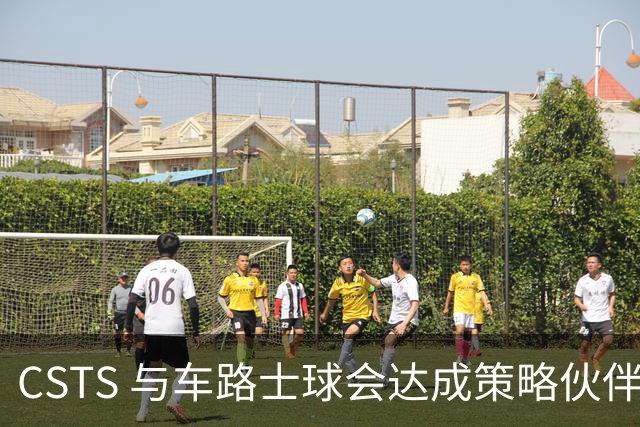 CSTS 与车路士球会达成策略伙伴关系 为香港球迷呈献无与伦比的足球盛宴与精彩体验